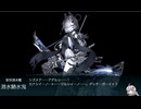 【艦これ】あかり提督 2025春イベントE2を割る