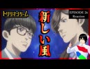 トリリオンゲーム 26話 リアクション｜Trillion Game Episode 26 Reaction｜アニメ同時視聴