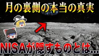 【ゆっくり解説】NASAが隠し続ける月の巨大都市の謎