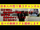 【月刊WILL】深田もえがとんでもないことをばらしてしまう「自民党の重鎮さんたちに●●」【橋下徹】斎藤知事がどうしても気に食わない