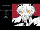 DAYBREAK/初音ミク