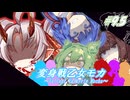 変身戦乙女モカ#9.5「切り拓く勇気」【ソフトウェアトーク劇場】