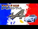 カーボンでアルピーヌA110のエンジンカバーエンブレムを作ってみた