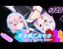 変身戦乙女モカ#10.0「もう1人のフィー」【ソフトウェアトーク劇場】