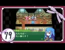 実況 ◇ セブンスドラゴン ◇ 第79幕