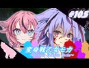 変身戦乙女モカ#10.5「折れない心、繋がる力」【ソフトウェアトーク劇場】
