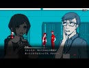 【実況】都市伝説解体センター「罪人の影」part5