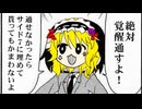 【きりたんオバブ淫夢Part24】弱機体プラマ　バラエティパック2