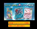 海外版バトルパートナーズ実装!ホップの世界!!