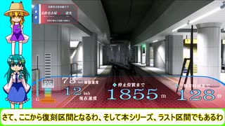 電車でGO！新作アーケード！洩矢諏訪子の運転士への道　パート29(最終回)