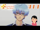 【告白アリ】これからもずっと|ときめきメモリアルGS4　#17