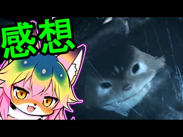 【ケモワイルズ】ぐるぐる巻きのケモノまで【感想動画】