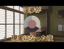 【淫夢怪談】淫夢が現実になった夜～野獣先輩が消えた工場～【RVC】