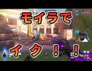 モイラで敵を溶かす快感…アドレナリン全開プレイ【OW】【オーバーウォッチ２】