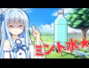 水商売を始める葵ちゃん【VOICEROID劇場】