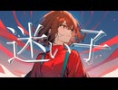 【オリジナル曲】迷い子/MEIKO