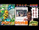 おめぇのエネねぇから！デッキのご紹介（スピアーex × ロケット団のしたっぱ）【ポケポケ】 Pokémon Trading Card Game Pocket