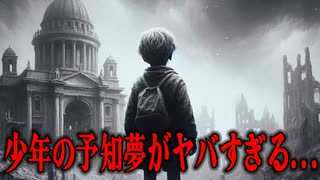 【ゆっくり解説】不思議な能力をもった子どもたちの真実