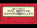 【問読み動画】観ればきっとホロライブJPのメンバーの名前を覚えちゃうクイズ【最後まで見てね】