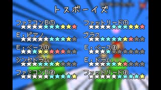 【バンブラP】トスボーイズ / リズム天国(初代)