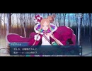 勇者が往く！　FGOイベント【クリスマス2024】実況　part4
