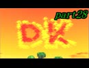 【取られたバナナを取り戻せ】ドンキーコング64実況プレイ　part28(完)