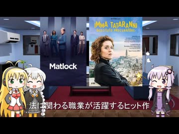 ゆかりとマキとあかりが海外ドラマを語る日々 #212