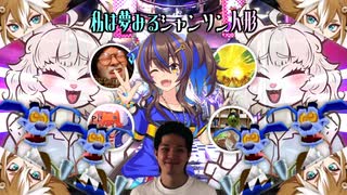 夢見るソャソソソ人形
