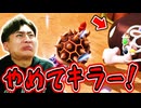 最初の良い流れはどこにいったんだよて思った回【マリオカート８デラックス】