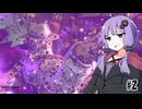 【SF6】愉しんでください【VOICEROID実況】