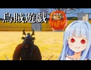戦国時代の武士といったらやっぱりスナイパーライフル！！！【Yasuke Simulator】
