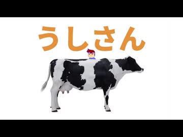 うしさん編。【バーチャルいいゲーマー佳作選】