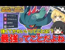 【ポケモンSV】ゆっくりがお送りするポケモンsvランクマッチ 40【ハバタクカミ】