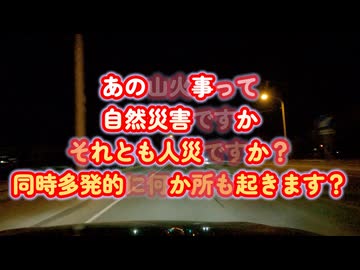【災害大国２０２５】自然災害を装ったテロに注意せよ！