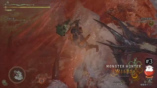 【モンスターハンターワイルズ】＃3「めむたんとラバラバリナ」