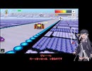 いまさらF-ZERO９９をやるミリアル　その５５