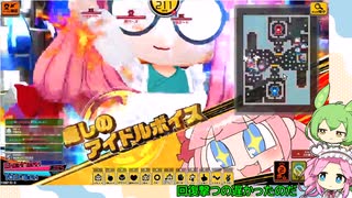 ずんめたとボンバーガールの世界6