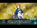 艦これ　2025春イベ　E2-1甲　大泊ドロ