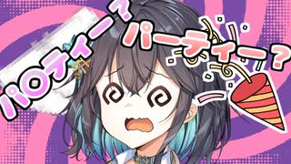パーティーとパ〇ティーを聞き間違えた宮舞モカ【VIVID VOICE FESTIVAL】