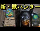 地味なカード「母ガモ」を輝かせたい！【夢見る大地エメラルド・ドリーム】
