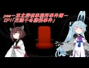pes-東北探偵事務所事件簿-EP1「花隈千冬誘拐事件」Aパート