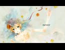 never／初音ミク