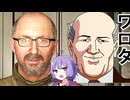 チェルノブイリ在住のゆかり：part19