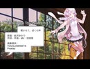 ばたさと feat.結月ゆかり / 聞かせて、ぼくの声