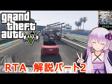 【RTA】GTA5 Any% 6:04【結月ゆかり解説】パート2