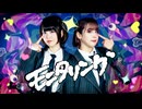 【水無月リカ×みかちぬ】モニタリング　踊ってみた【オリジナル振付】