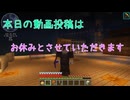お知らせ：本日の投稿はお休みとさせていただきます。