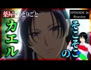 薬屋のひとりごと 36話(2期12話) リアクション｜The Apothecary Diaries Episode 36(Season2-12) Reaction｜アニメ同時視聴