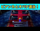 レヌール城に行くよ！たつもちのドラクエ5実況Part02
