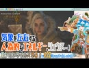 【実況】モンハンワイルズやる！【22】